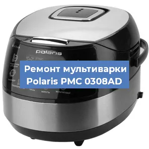 Замена предохранителей на мультиварке Polaris PMC 0308AD в Ижевске